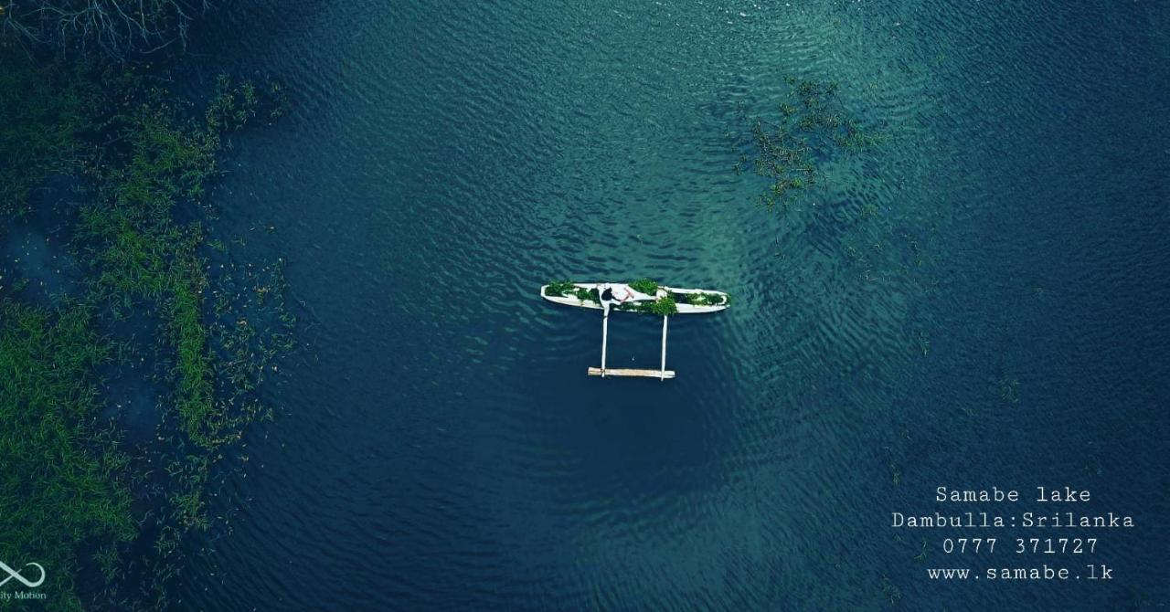 Samabe Lake دامبولا المظهر الخارجي الصورة
